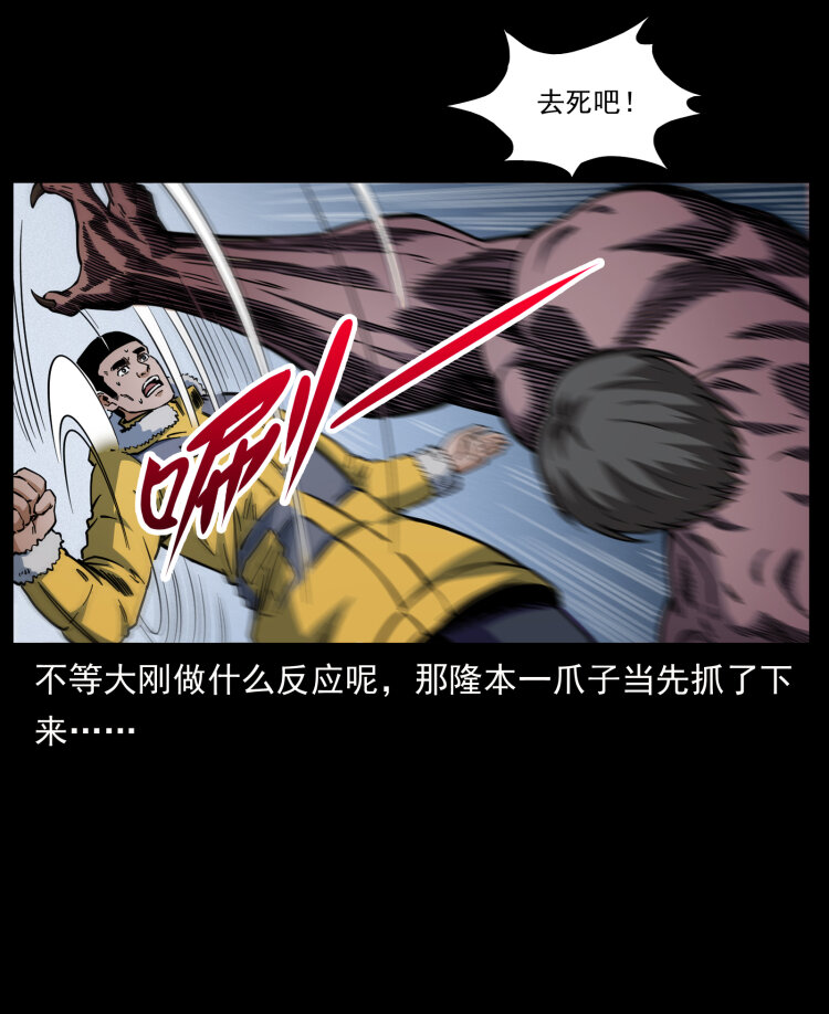 479 地宫崩坏6