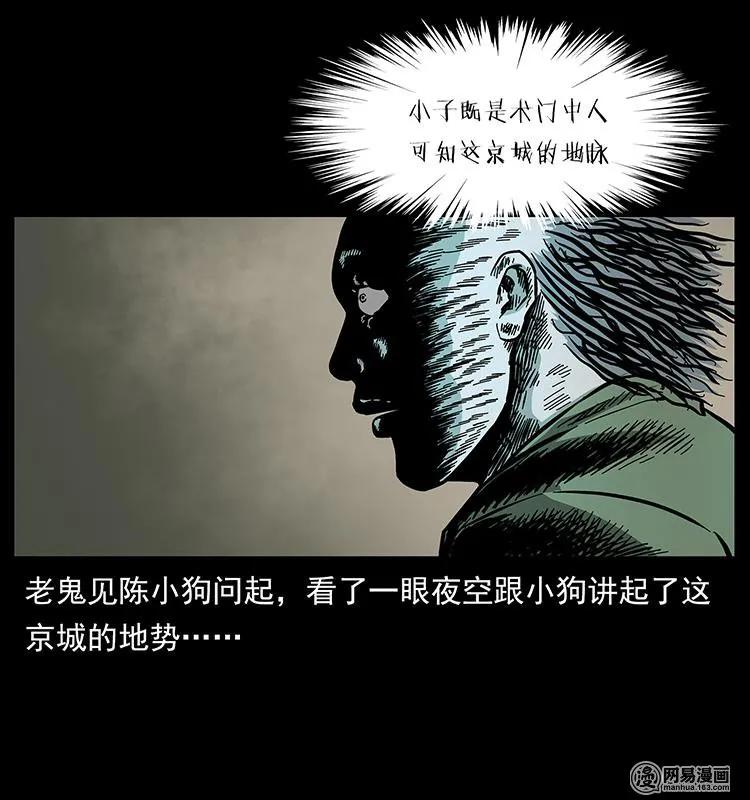 147 麻风老鬼74