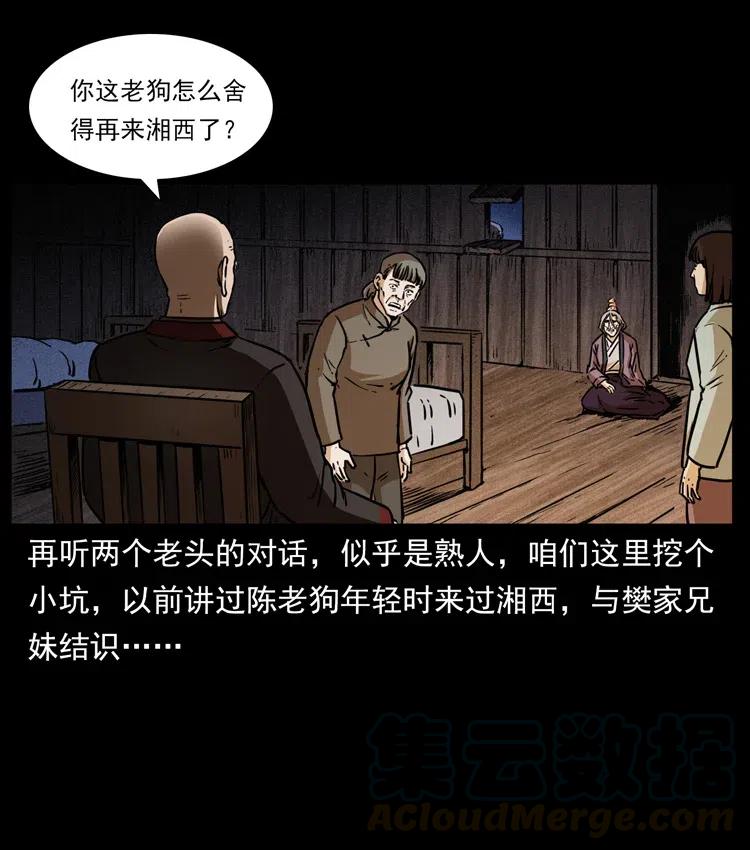341 咒术32