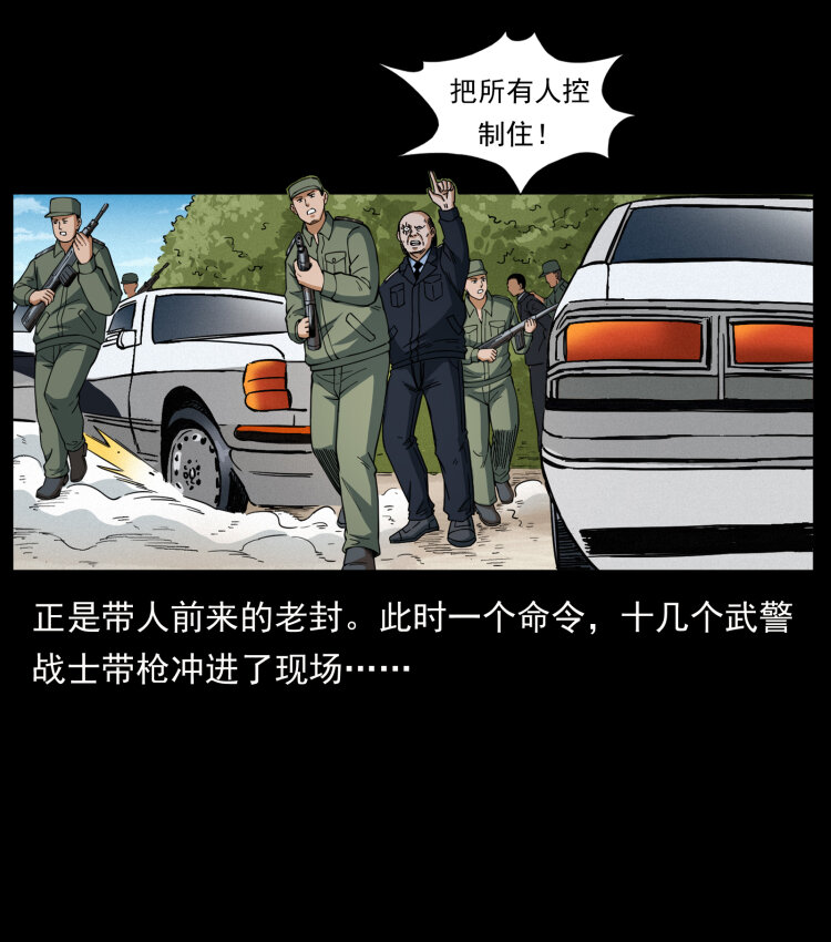 433 计后计47