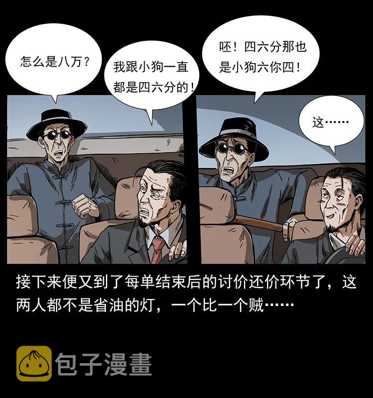 206 不断成长的陈小狗85