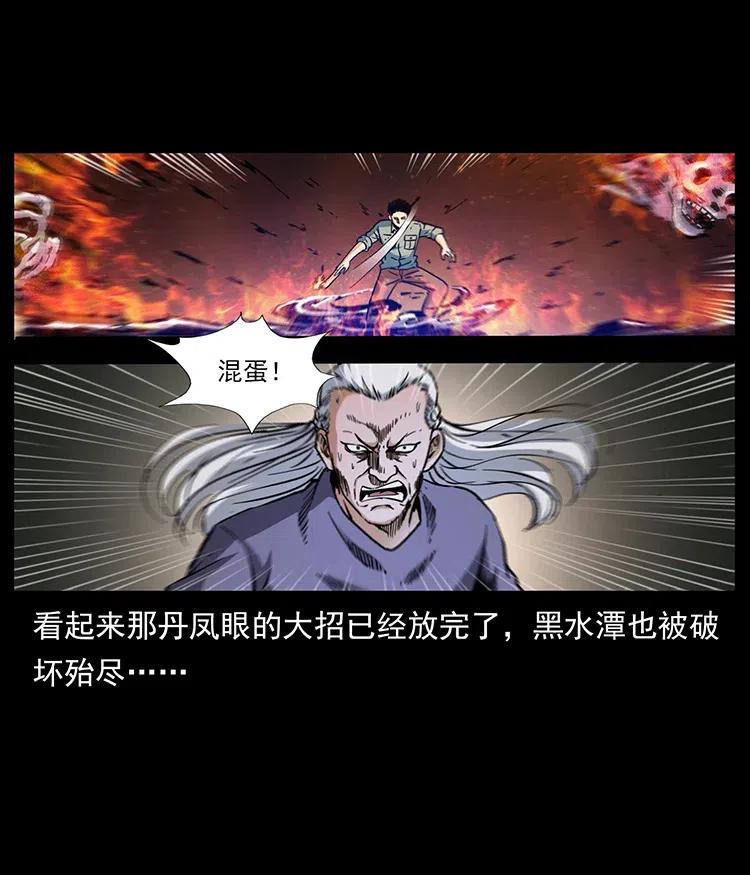 337 向魔教出发15