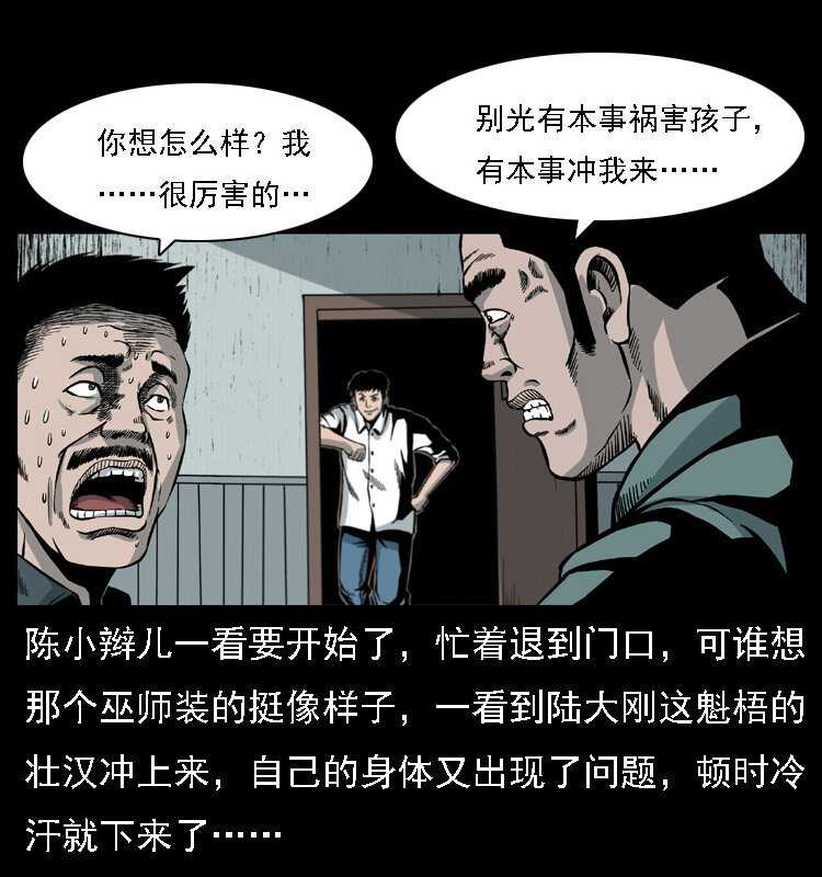 016 巫蛊之害71