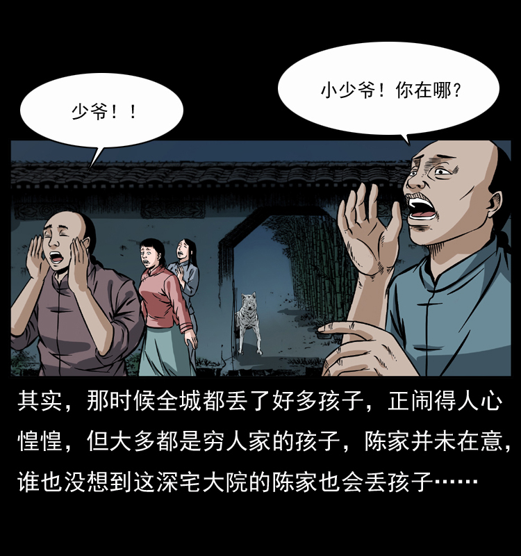 048 刨尸狗传奇138