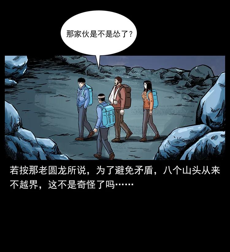 277 三头蛇41