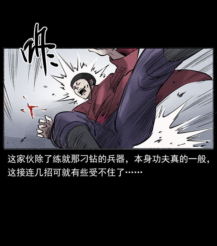 外传 洛生传6 黑萨满32