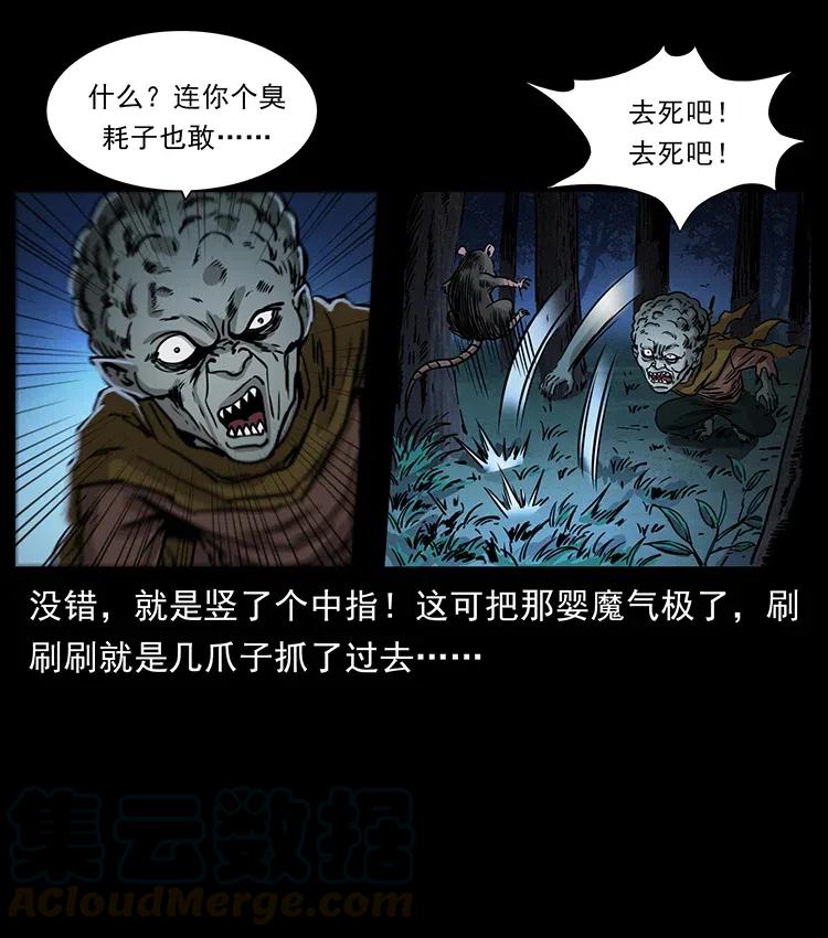 360 婴魔36