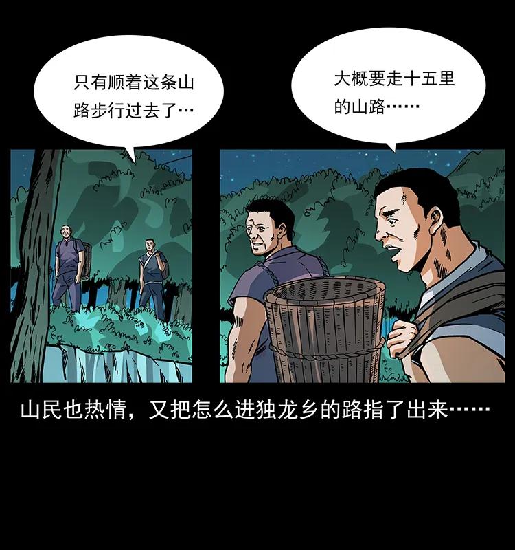 167 陈老狗遇险11