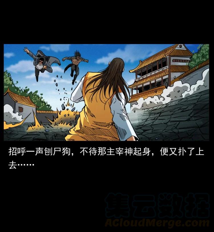 397 神王之怒6