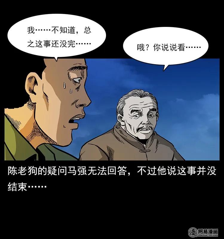 120 勾魂鬼66