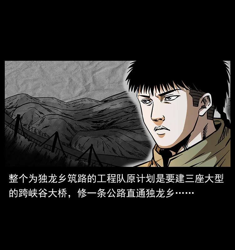 172 踏上凶途25