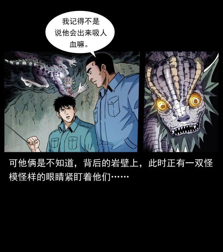 397 神王之怒80