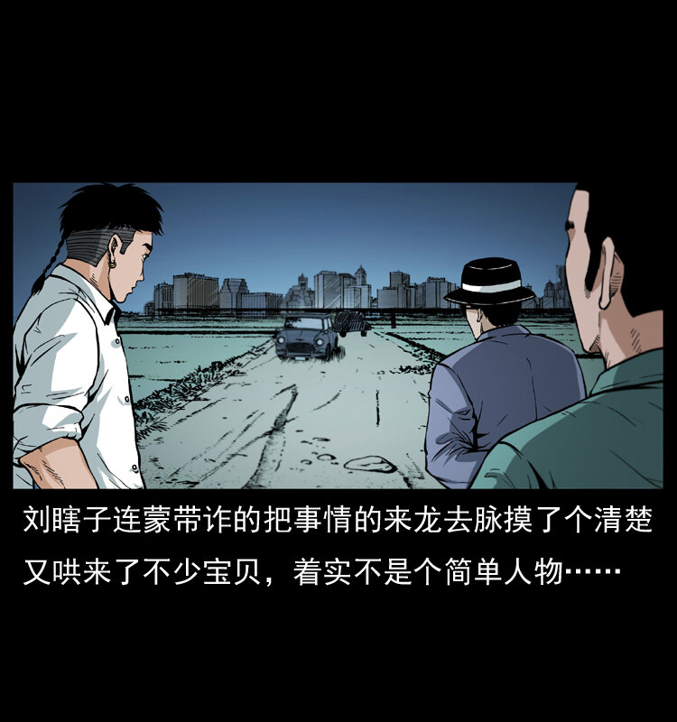 044 艳鬼1