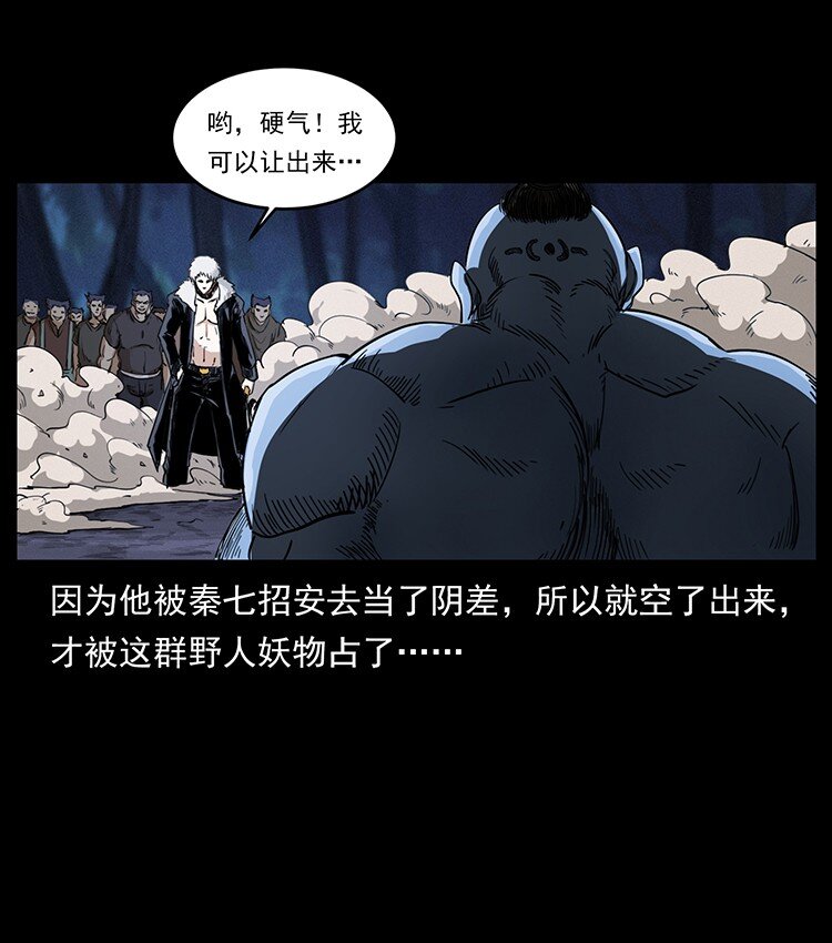 494 极幽之路77