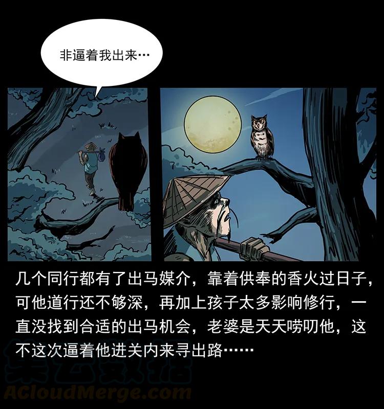 226 铁棺冢20