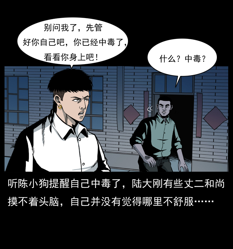 026 妖宅35
