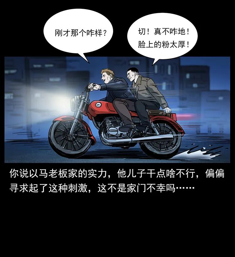258 身后的危机74