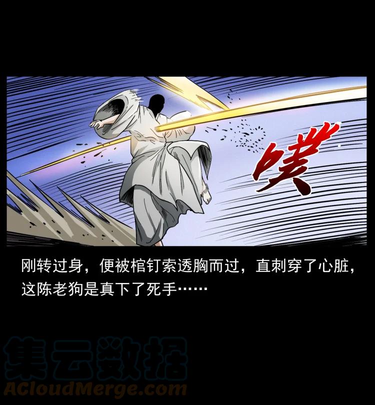 421 恐怖村落81