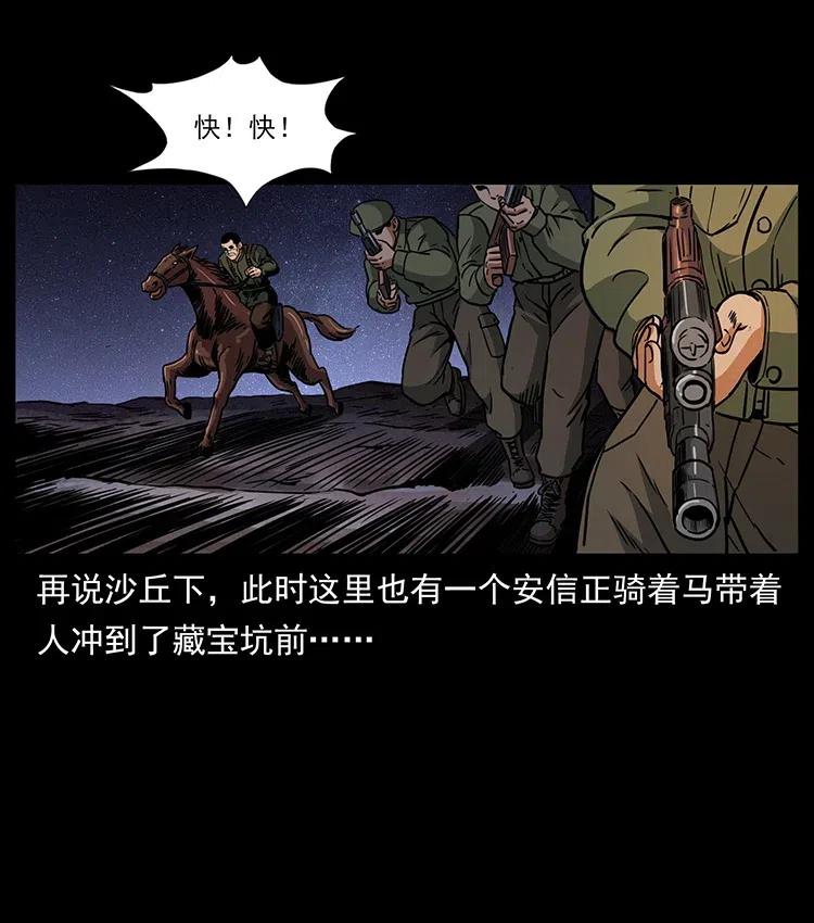 325 财宝！财宝！49