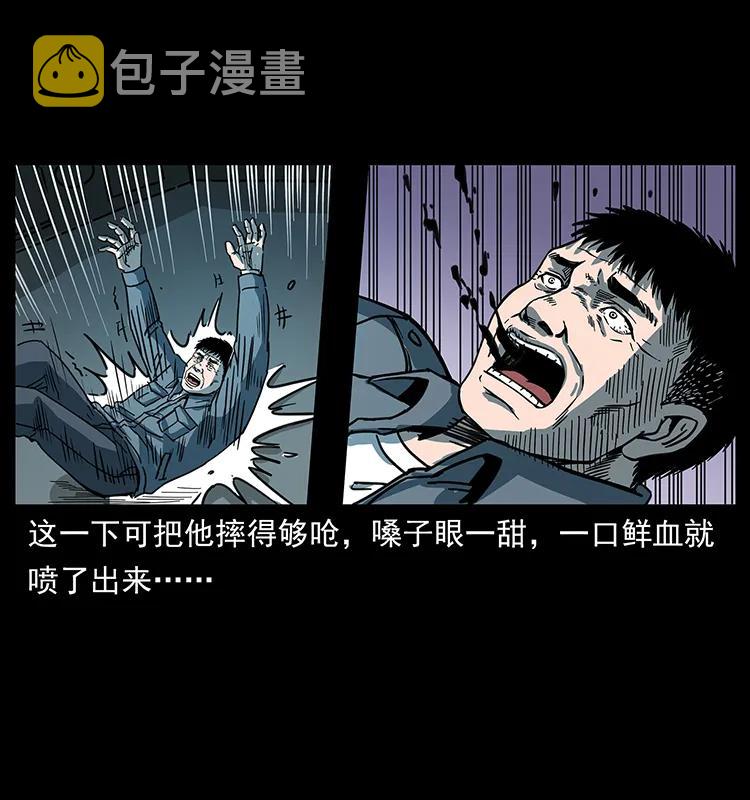 243 大战海阎王31
