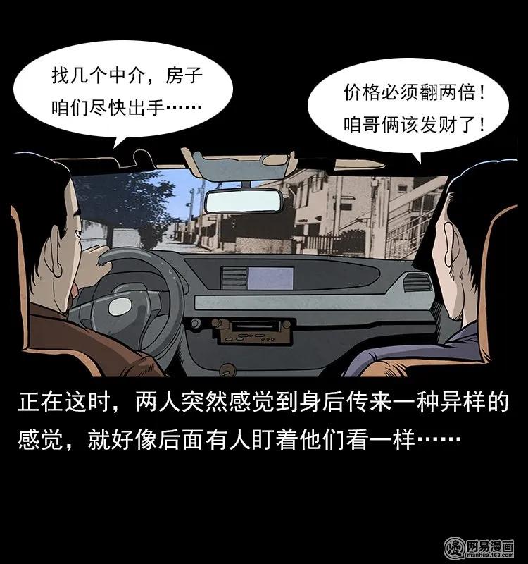 117 煤山尸煞221