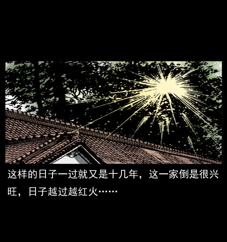 048 刨尸狗传奇129