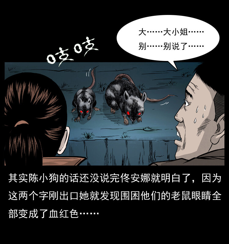 055 探虬骨83