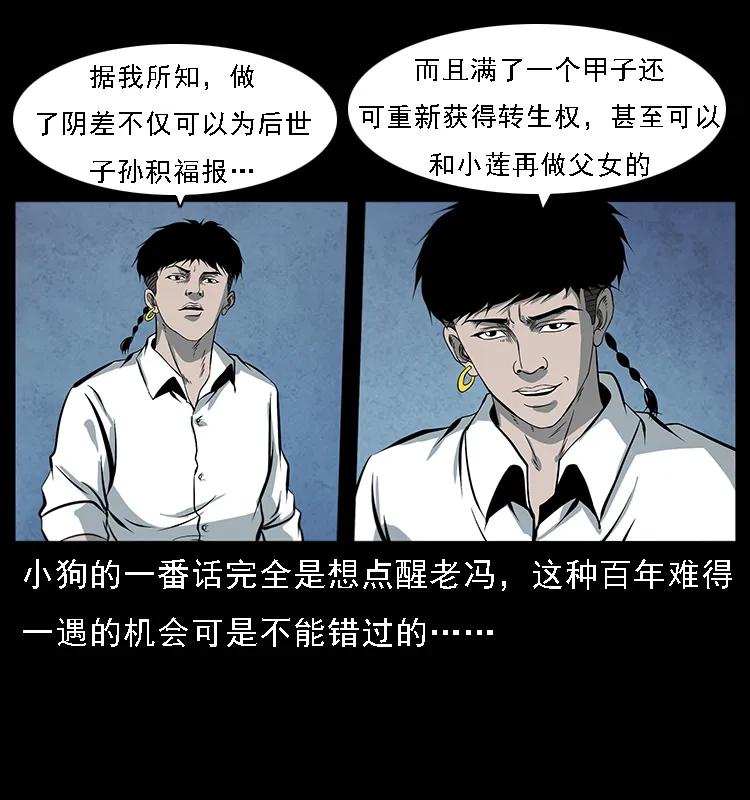 081 往生之路30