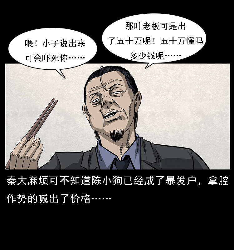065 凶宅厉鬼70