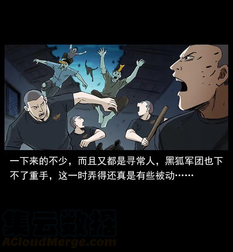 377 尸眼3