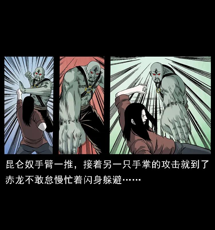 104 昆仑奴的致命之处15