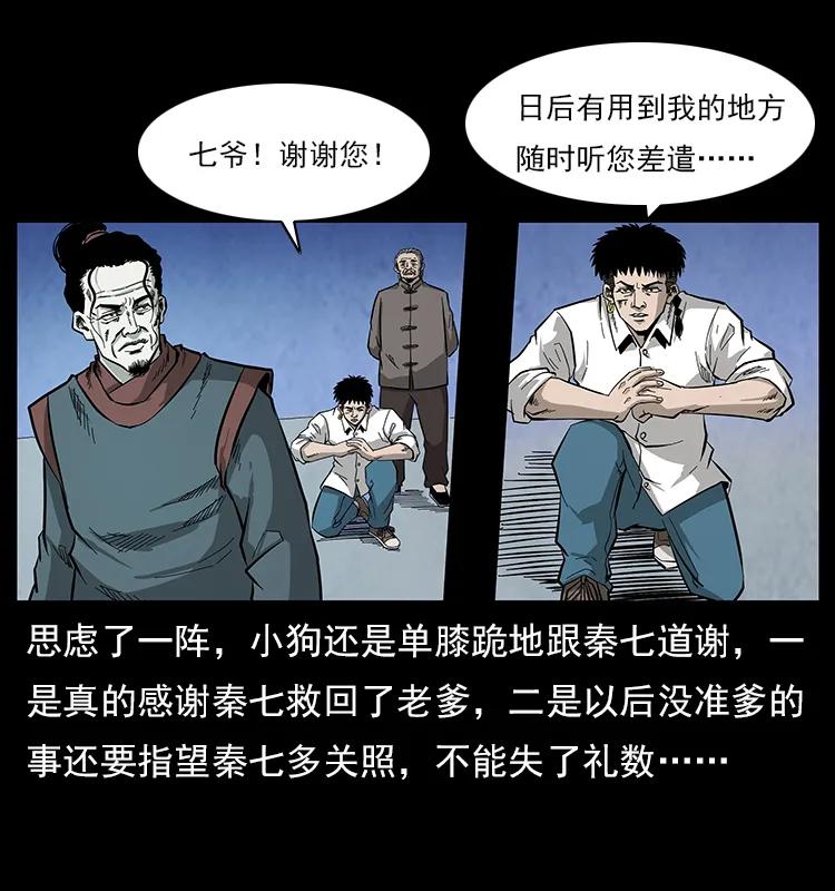110 洛生之魂19