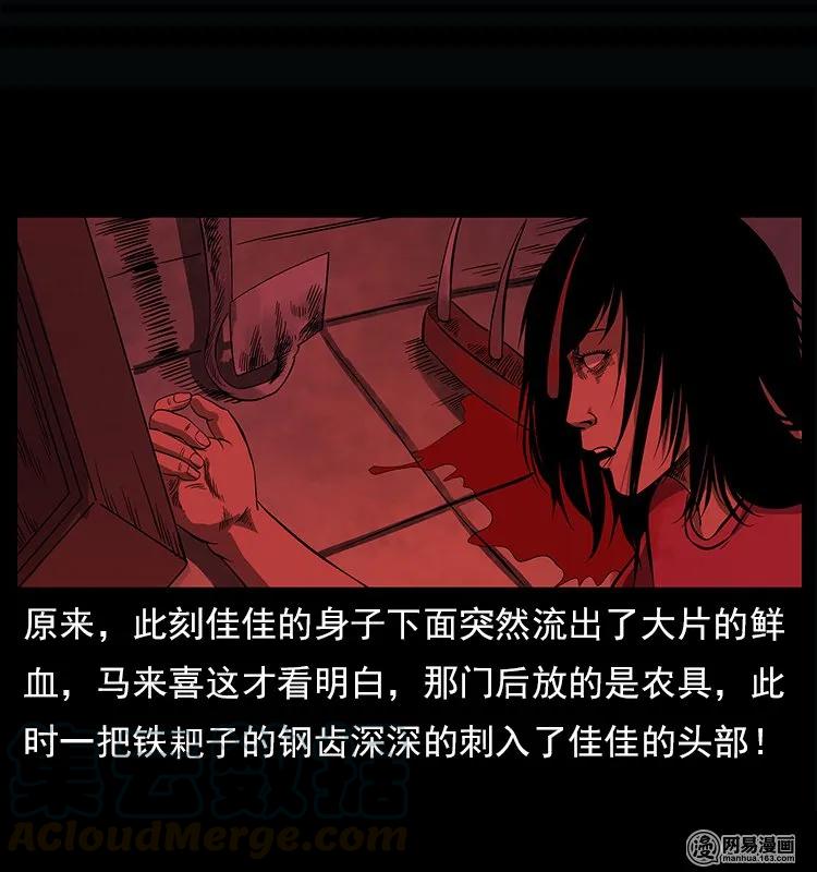 122 邪骨灵牌60