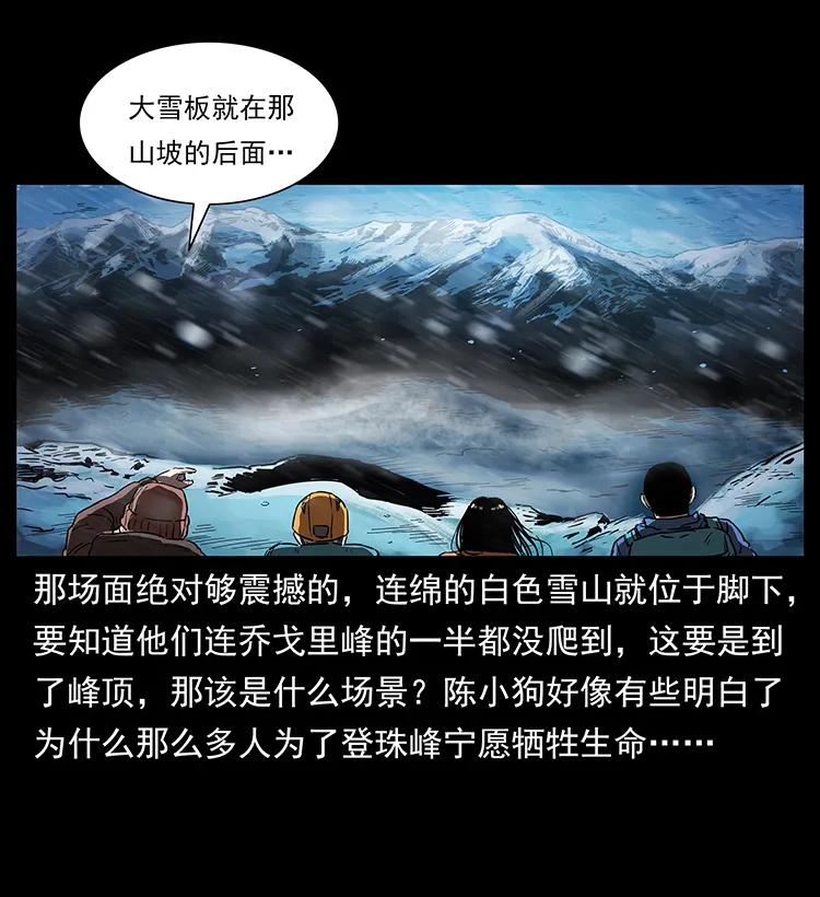 266 昆仑之眼69