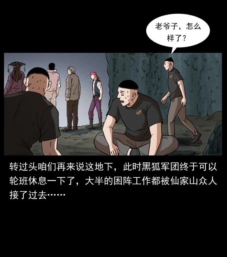 397 神王之怒46