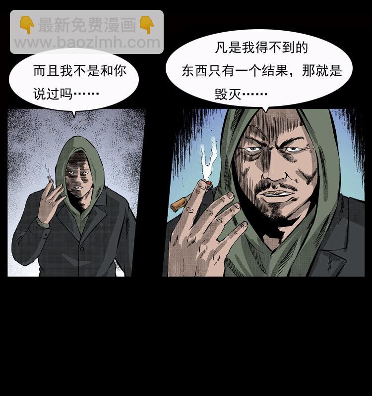 050 刨尸狗传奇315