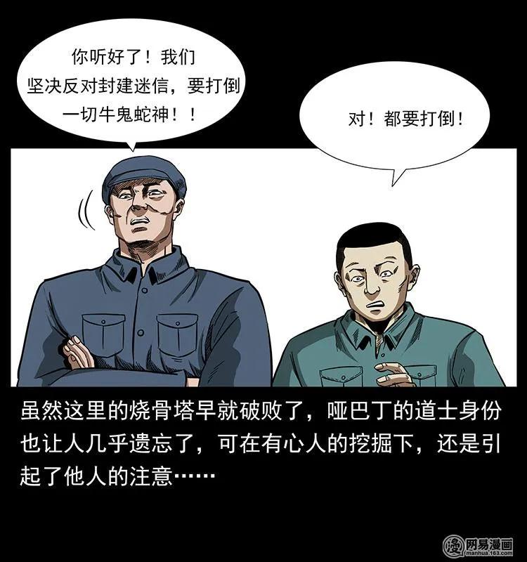 151 京西烧骨塔（下）13
