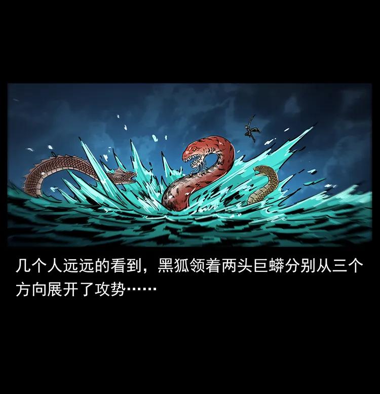 243 大战海阎王7