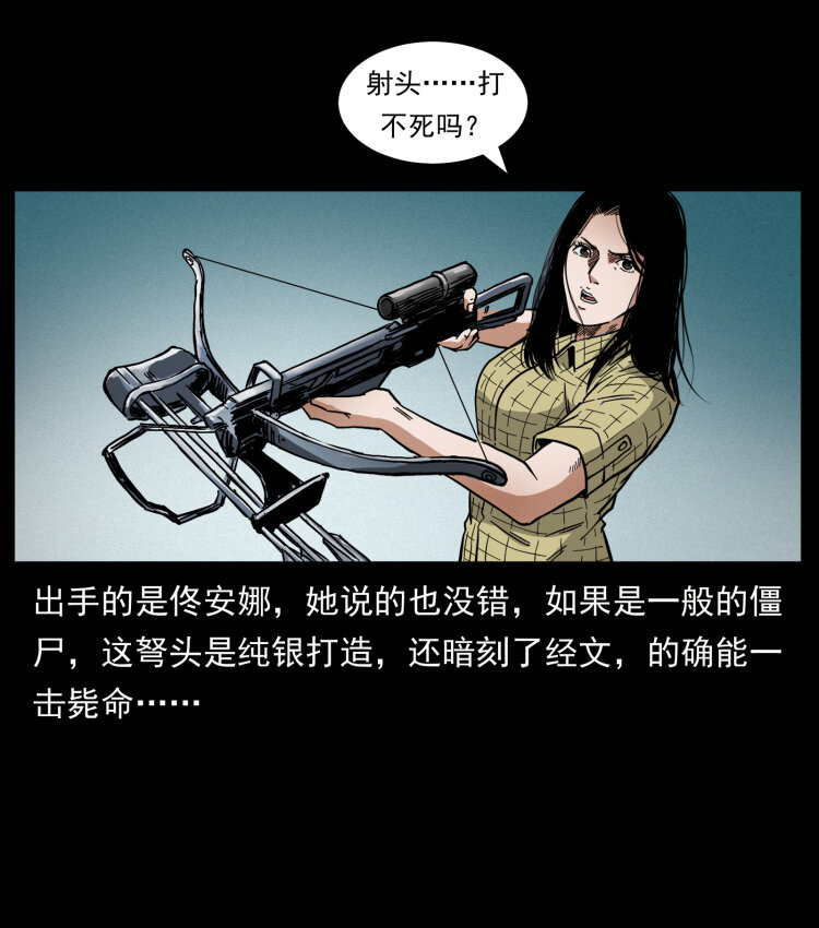 437 墓道凶灵57
