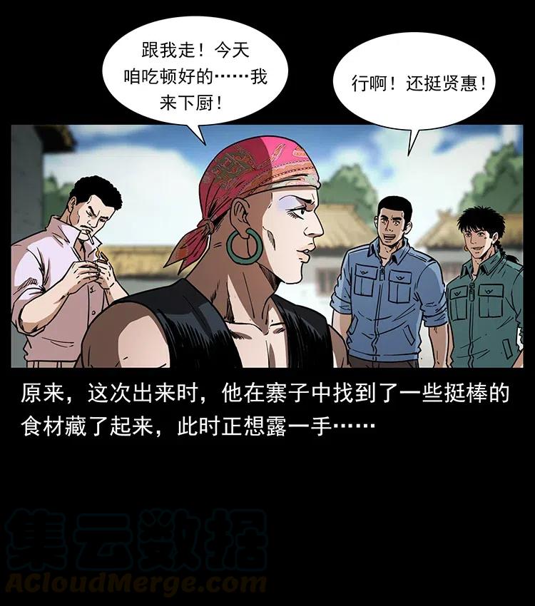 367 什么？女妖怪！12