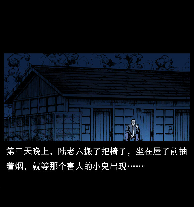 032 吸血小鬼（上）51