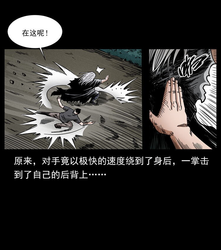 486 人与狐24