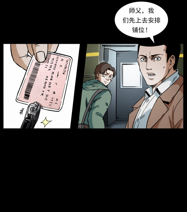 412 迷雾渐开8