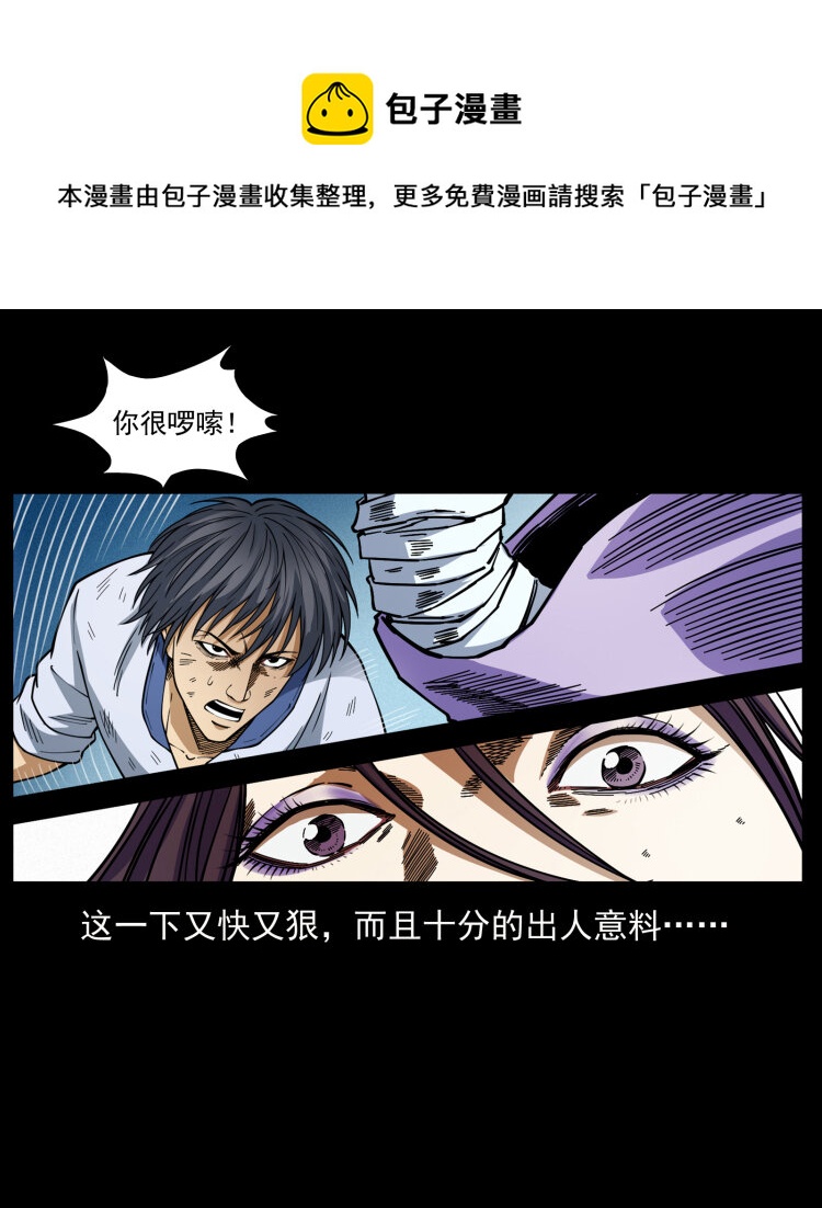 459 走阴少年20