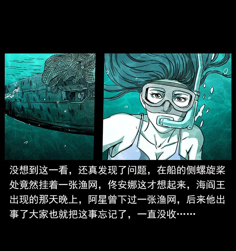 240 意外频发的诱捕6
