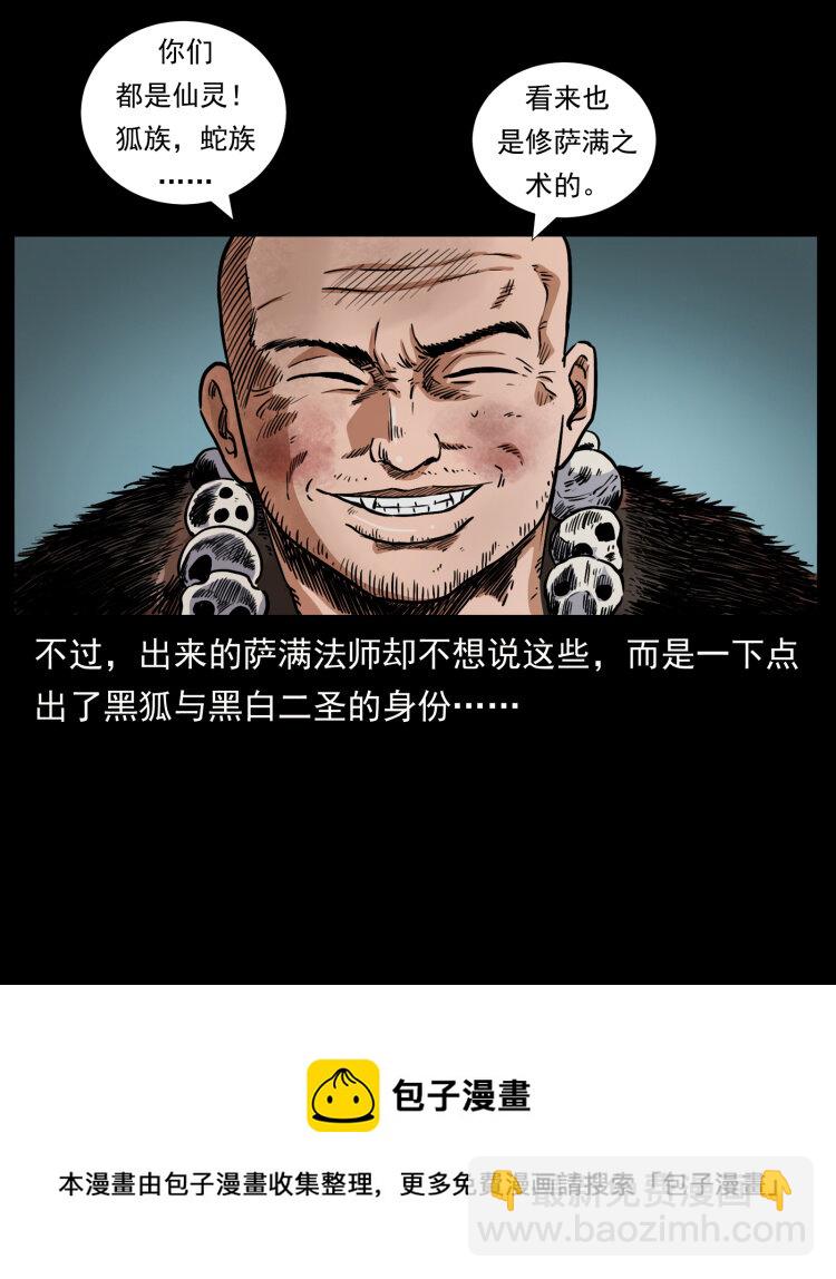 459 走阴少年56