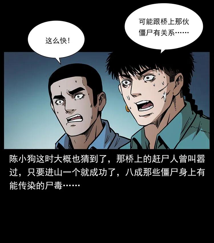 348 尸变13