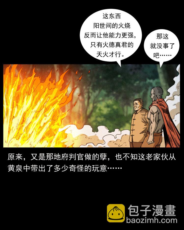 448 用火啊！85
