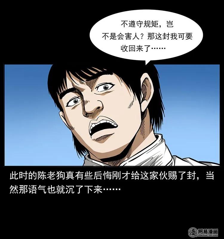 141 进山45