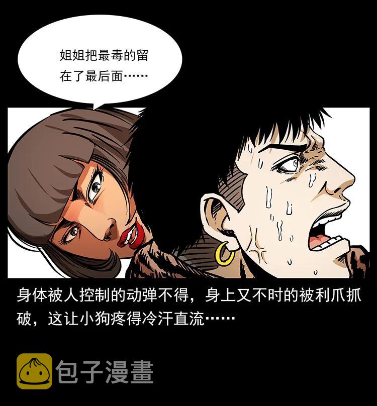 187 飞头降83